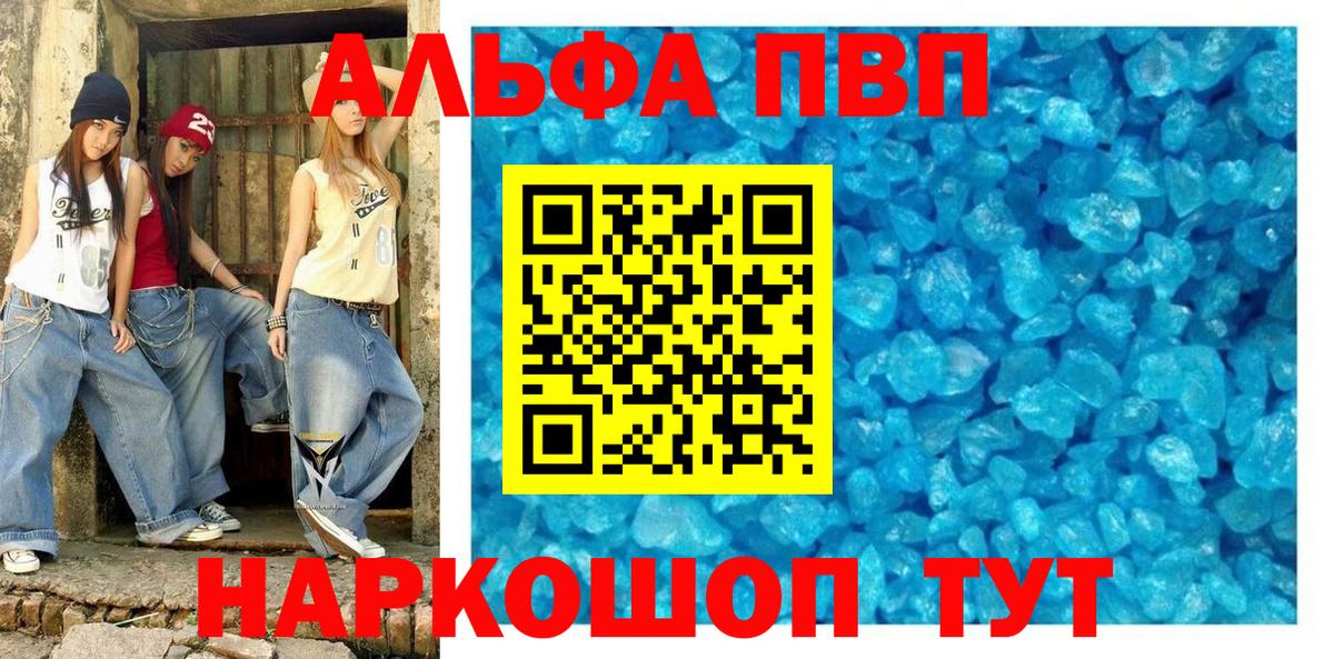 A-PVP Crystall Лабытнанги
