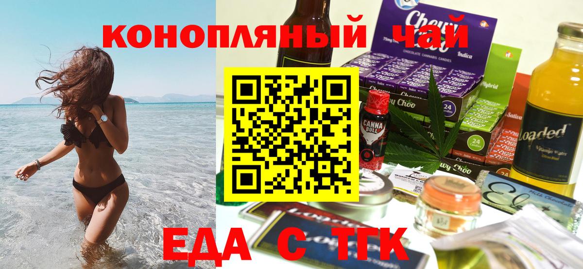 Печенье с ТГК марихуана  Вход с VPN  Лабытнанги 