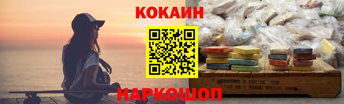 COCAIN FishScale Лабытнанги