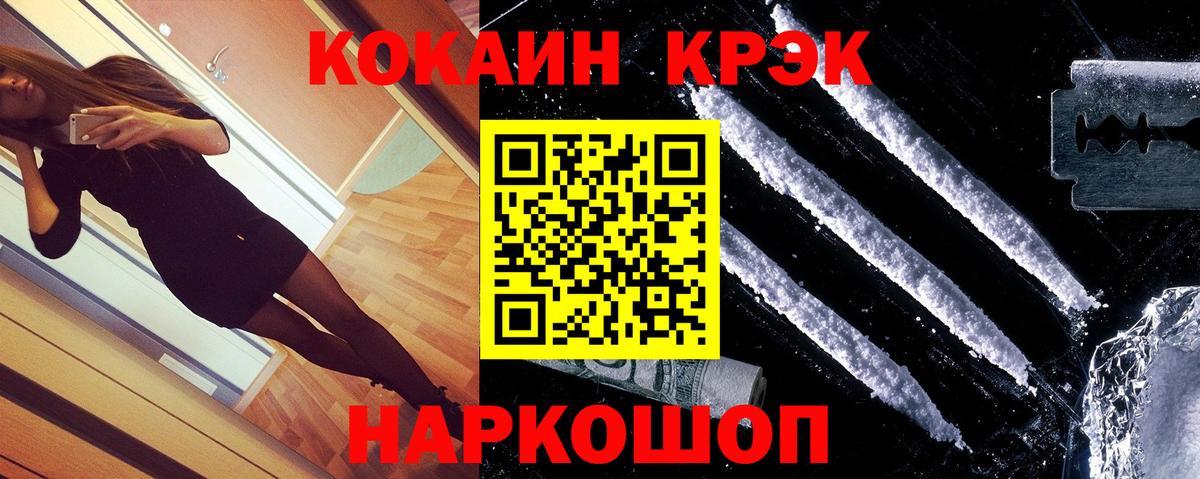 Лабытнанги  КОКАИН 99%  Вход с VPN 