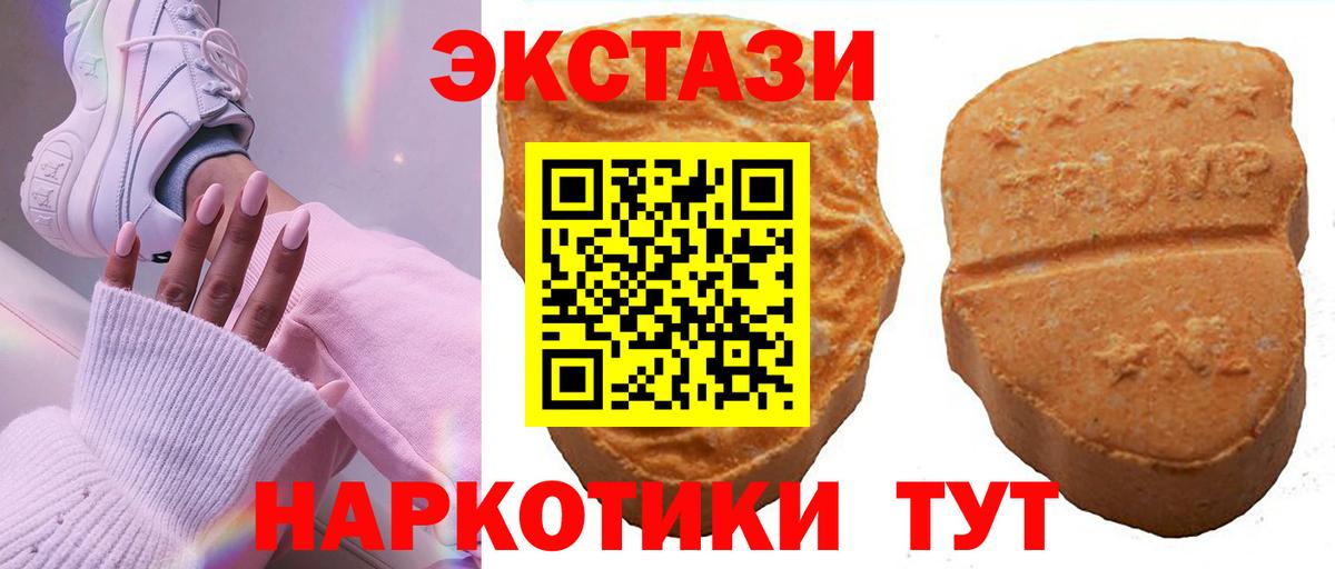 Лабытнанги  Экстази Дубай  Вход с VPN  Ecstasy VHQ 