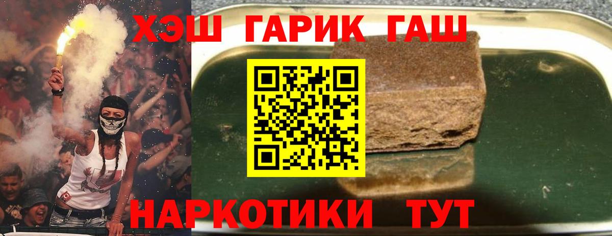 ГАШИШ хэш Лабытнанги
