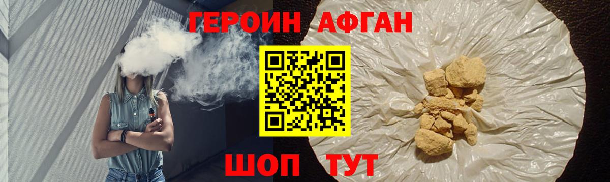 ГЕРОИН герыч  Вход с VPN  Лабытнанги 