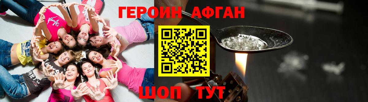 Героин белый Лабытнанги