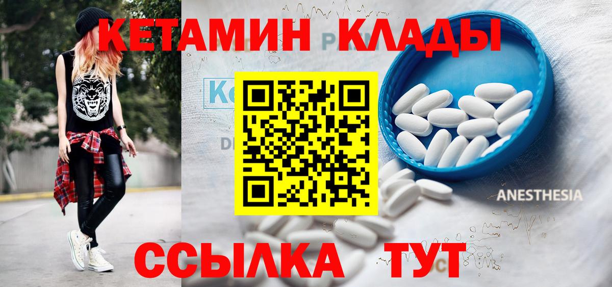 Лабытнанги  КЕТАМИН ketamine  Вход с VPN 