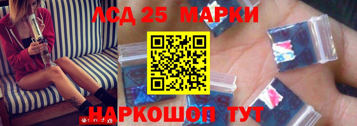 Лабытнанги  LSD-25 экстази кислота  Вход с VPN  LSD-25 экстази кислота 