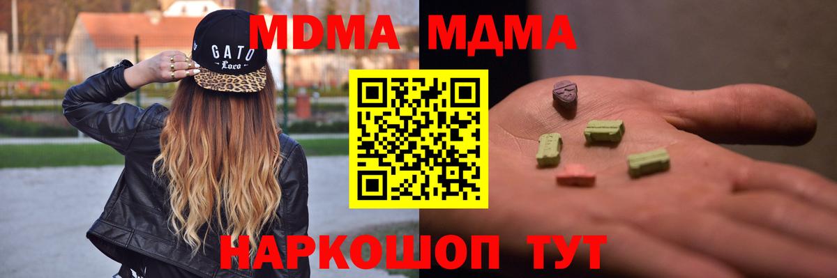 Лабытнанги  MDMA Molly  MDMA Molly  Вход с VPN 