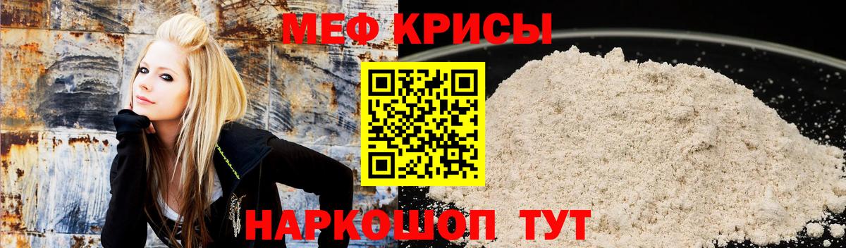 Мефедрон мука  Меф  Мефедрон  МЯУ-МЯУ кристаллы  Лабытнанги  Вход с VPN 