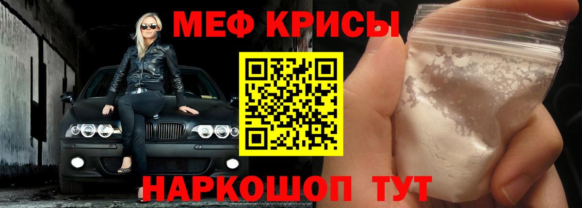 МЕФ мука Лабытнанги