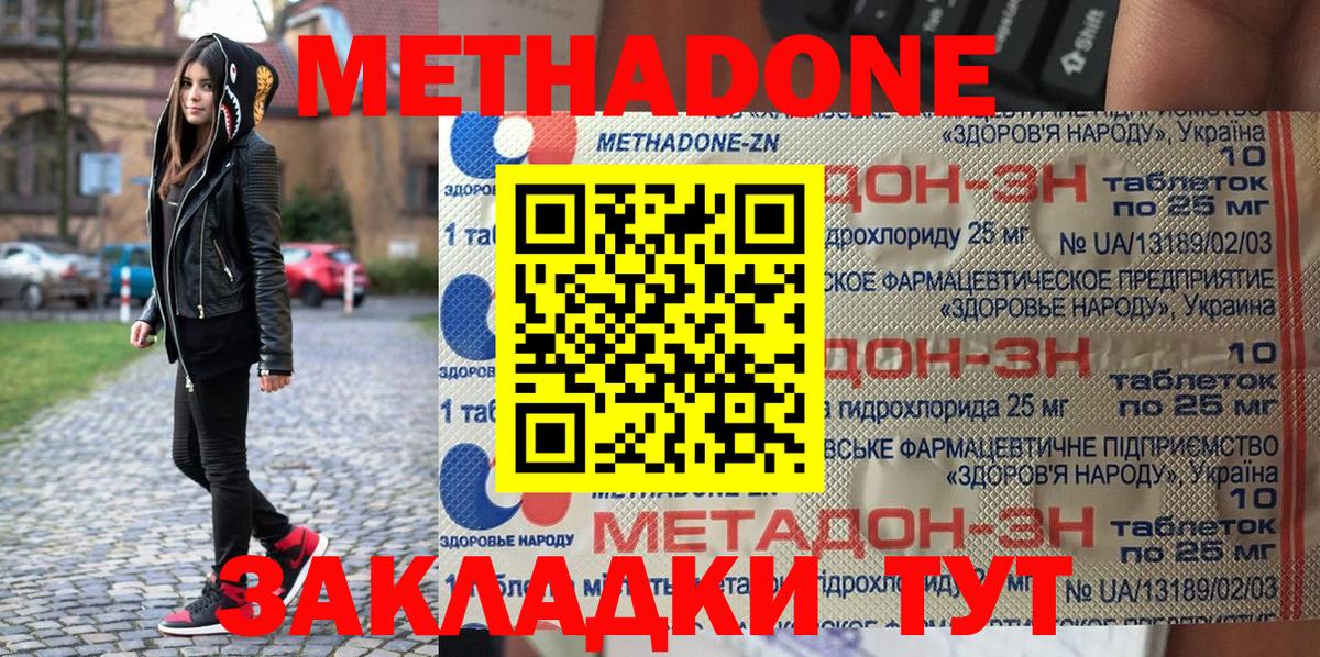 МЕТАДОН VHQ Лабытнанги