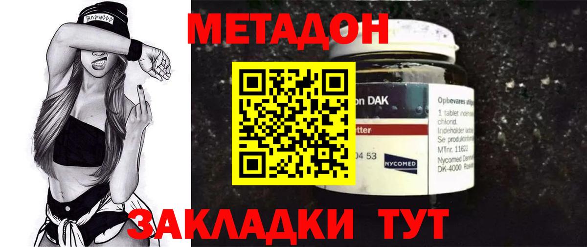 Метадон мёд  МЕТАДОН кристалл  omg как зайти  Вход с VPN  Лабытнанги 
