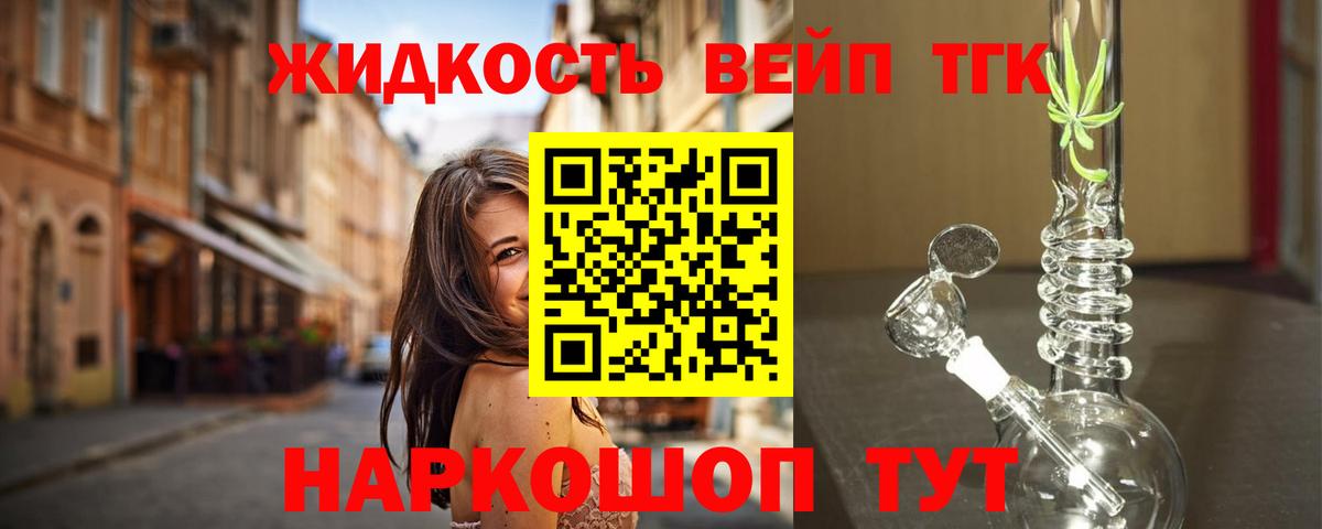 Лабытнанги  ТГК Wax  Вход с VPN  ТГК жижа 